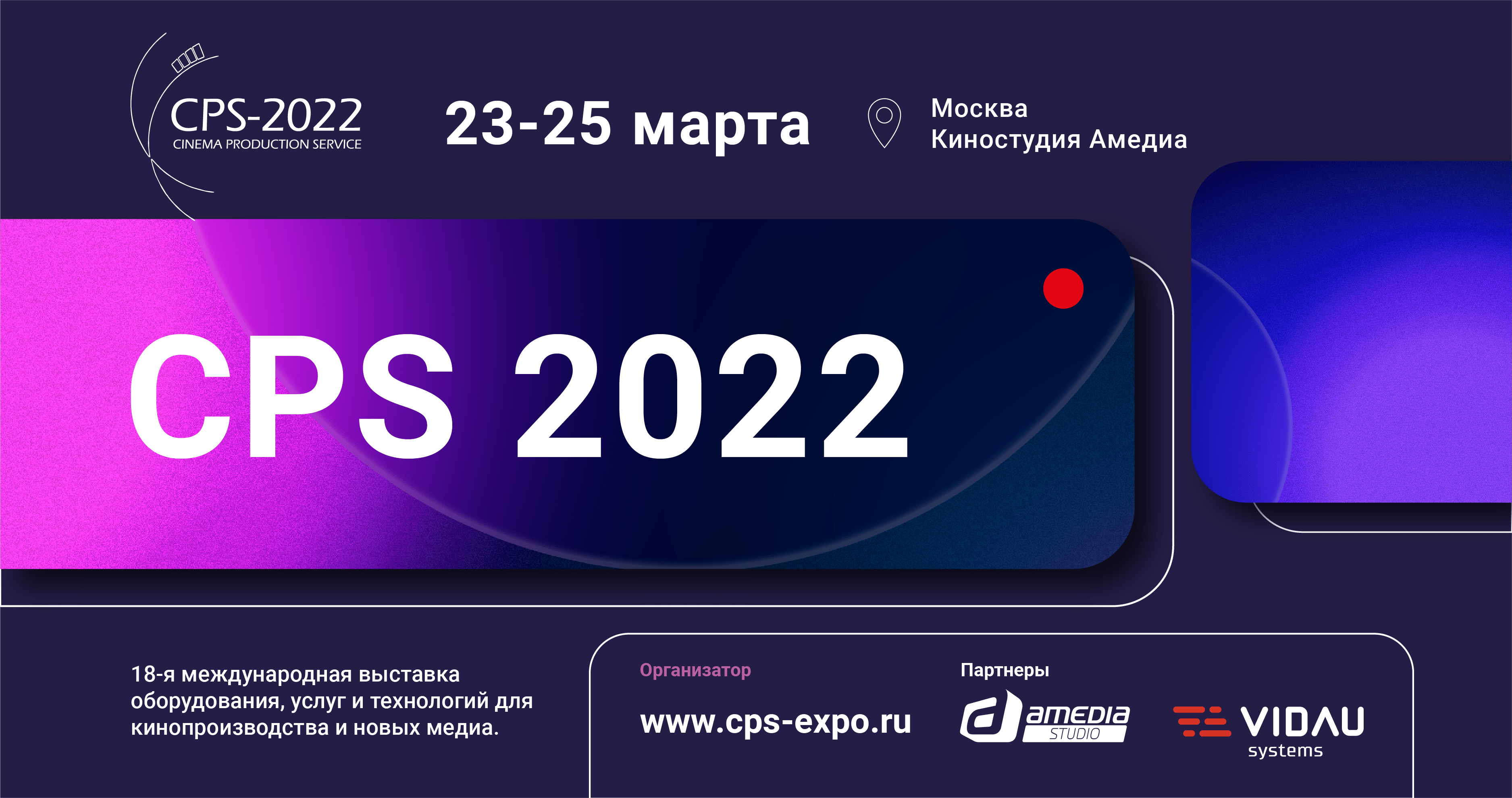 CPS2022