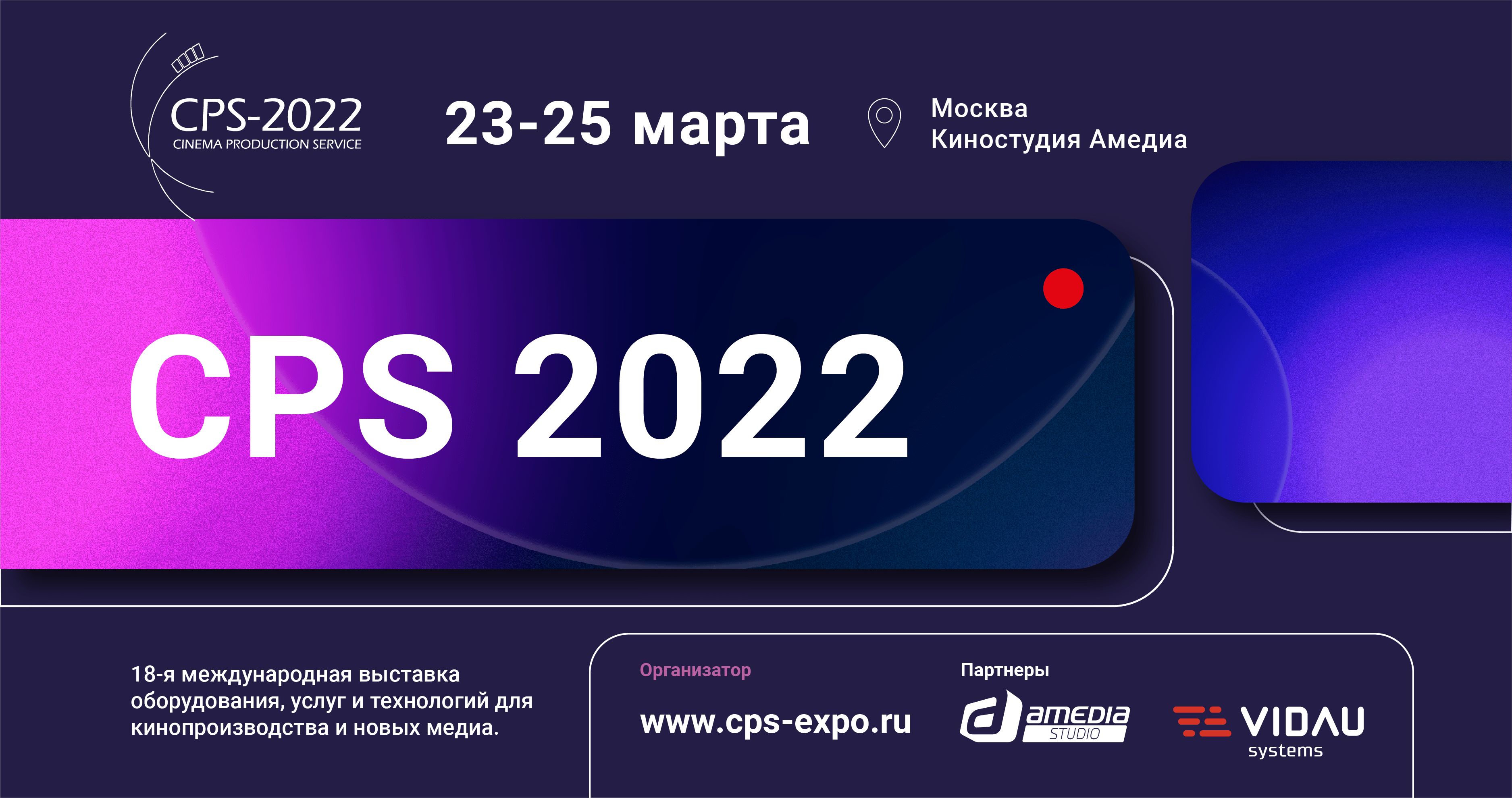 CPS 2022